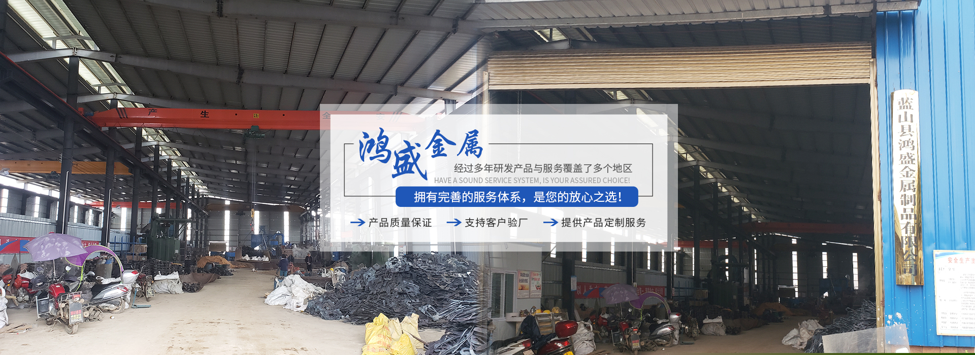 藍(lán)山縣鴻盛金屬制品有限公司_郴州合金|高錳鋼耐磨件|合金錘頭|鋼結(jié)構(gòu)鑄鋼節(jié)點